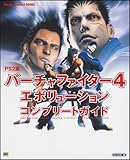 笑っていいとも!