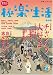 �зݿ�presents �˳����� ���ι�(CD��) (�����å� Vol. 295)