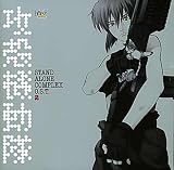 Ghost in the Shell: Stand Alone Complex, Vol. 2