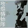 Ghost In The Shell: Stand Alone Complex O.S.T. 2