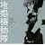 Ghost in the Shell: Stand Alone Complex 2 (Yoko Kanno)