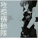 Ghost in the Shell: Stand Alone Complex, vol 2
