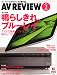 AV REVIEW (レビュー) 2012年 02月号 [雑誌]