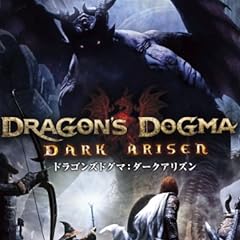 ドラゴンズドグマ:ダークアリズン