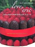 エリックのマクロビオティック・スイーツ-