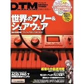 DTM MAGAZINE 2009年 03月号 [雑誌]