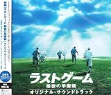 「ラストゲーム 最後の早慶戦」オリジナル・サウンドトラック