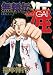 無頼伝　涯（1） (KCデラックス)