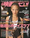 この映画がすごい ! 2009年 11月号 [雑誌]