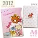 2012年スケジュール帳 糸とじ手帳A6ワイドウィークリー(リラックマ) ME-62510