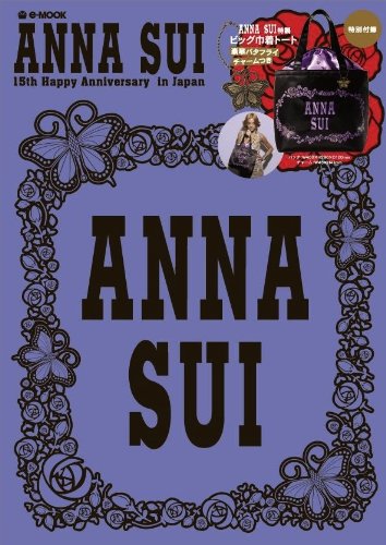 ANNA SUI 15th Happy Anniversary in Japan (e-MOOK)