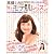 高橋ミカの極上モテ肌レッスンDVD BOOK (TJMOOK) (TJ MOOK)