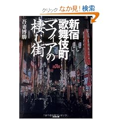 �V�h�̕��꒬ �}�t�B�A�̐��ފX (���t����)