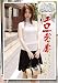 ������ȯ�� ~AV�˱��礷�Ƥ������ؤ��� 06~ [DVD]