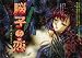 hon-nin vol.04 別画像