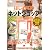 はじめての「ネットショップ」オープンBOOK (お店やろうよ！　（18）)