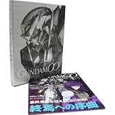 機動戦士ガンダム00オフィシャルファイル 専用バインダー付き4号 (Official　File　Magazine)