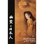 Ghosts And The Japanese: Cultural Experience in Japanese Death Legends