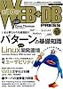 WEB+DB PRESS Vol.40