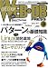 WEB+DB PRESS Vol.40