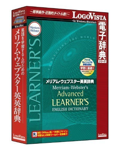 メリアム・ウェブスター英英辞典 CD-ROM版