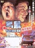 Run And Kill [DVD] [1993]