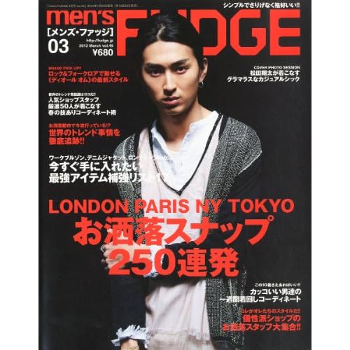 men's FUDGE 2012年3月号 表紙画像