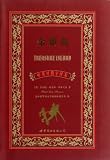 Treasure Island -Full Translated Edition in Chinese and English (Chinese Edition)
