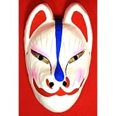 兵庫県伝統工芸品　姫路張り子　きつね面　狐面