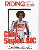 RIDING SPORT (ライディングスポーツ) 2012年 01月号 [雑誌]-