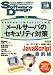 Software Design (ソフトウエア デザイン) 2008年 03月号 [雑誌]