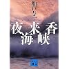 �闈���C�� (�u�k�Е���)