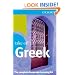 Oxford Take Off in Greek (Paperback with CDs)