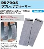 ラフ&ロード ラフレッグウォーマー カラー:グレー左右1セット 2008-2009年秋冬カタログ掲載モデル