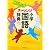 チャレンジ小学国語辞典 第五版