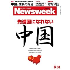 Newsweek (�j���[�Y�E�B�[�N���{��) 2011�N 8/31�� [�G��]