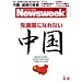 Newsweek (�j���[�Y�E�B�[�N���{��) 2011�N 8/31�� [�G��]