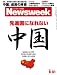 Newsweek (ニューズウィーク日本版) 2011年 8/31号 [雑誌]
