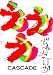 えええぢゃないか [DVD]