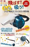 フカダック　パワースピリット　サイクロンミニ　SD-277