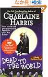 Dead to the World: A Sookie Stackhouse Novel (Sookie Stackhouse/True Blood)