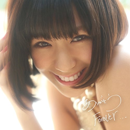 ありがとうForever… (初回生産限定盤) (CD+DVD+ミニフォトブック) 西内まりや