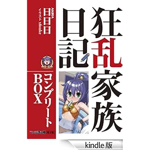 �����Ƒ����L �R���v���[�gBOX �t�@�~�ʕ���