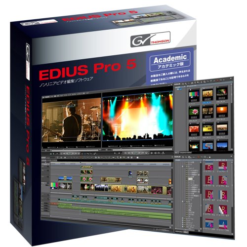 EDIUS Pro 5 アカデミック版