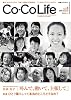 Co-Co Life Vol.8 2009年秋号