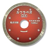 呉英製作所 DIAMOND TOOLS 石州瓦、水上瓦、三州瓦、アワジ瓦、安田瓦等の切断 カワラベガDX 2394 1枚入り