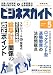 ビジネスガイド 2010年 05月号 [雑誌]