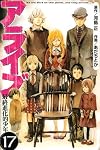アライブ 最終進化的少年(17) (月刊マガジンコミックス)