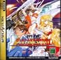 Farland Story (Japanese Import Tactic-RPG Video Game - Sega Saturn)
