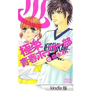 �Ɋy�t�z�b�P�[���i�P�O�j